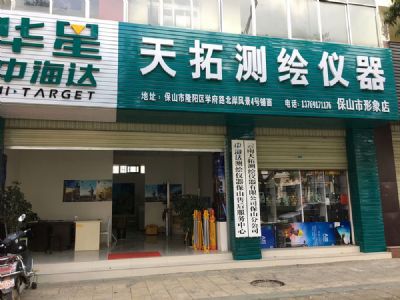 米兰体育·米兰官方端网站-米兰MiLan（中国）保山分公司