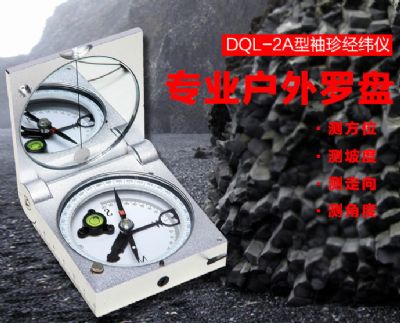 米兰体育·米兰官方端网站-米兰MiLan（中国）仪器-DQL-2A型袖珍经纬仪